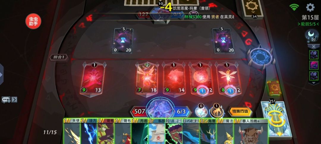 限定英雄的梦魇 3