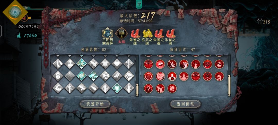 第一次突破200层 3