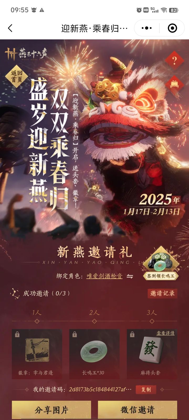 随缘刷个新人徒弟截图