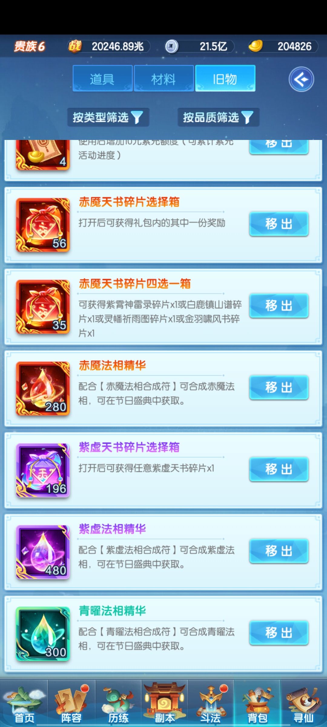 白嫖112天记录 3