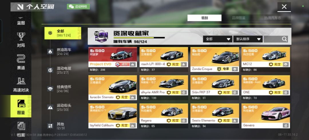 极品飞车 1