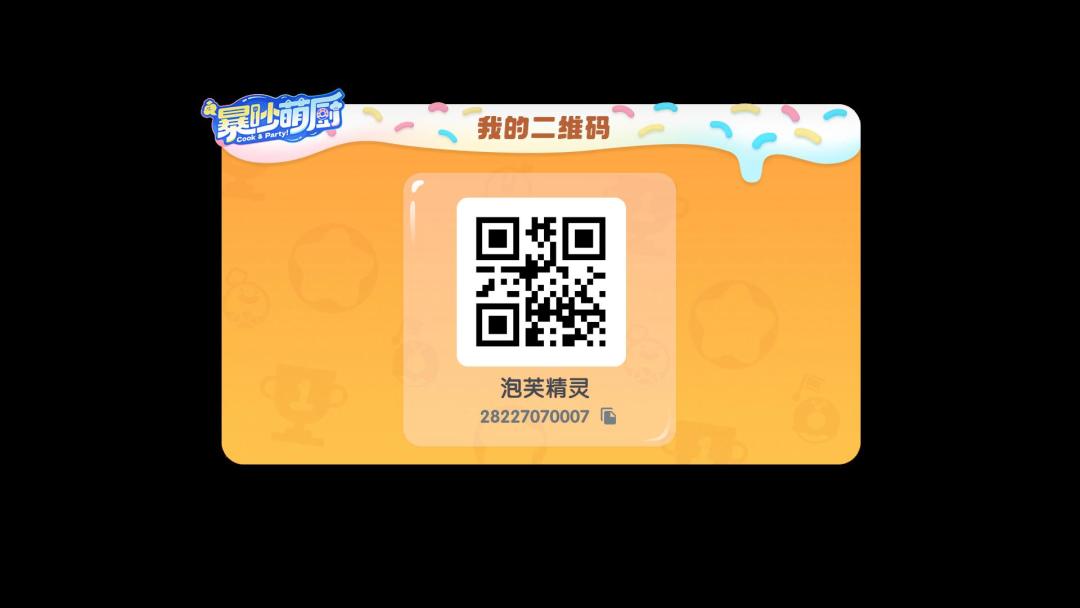 有互相助力的嘛 互互互 1