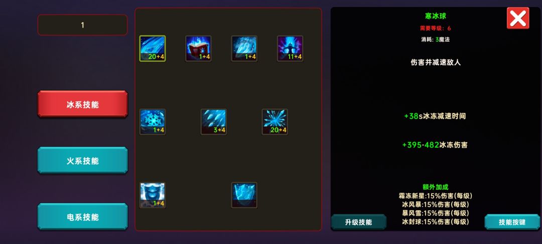 给刚来玩的萌新攻略 2