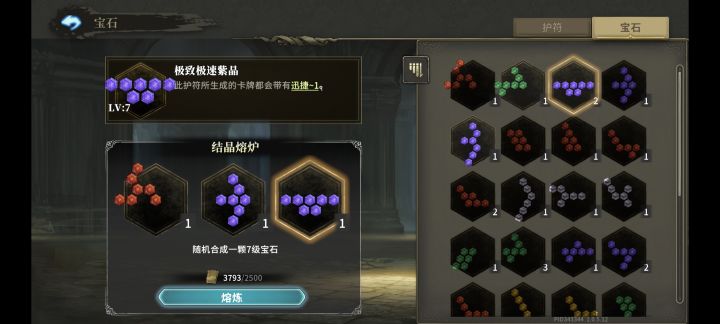 这三个7是不是就第三个迅捷可能有点用啊,第一个红是激活永久+3,感觉不太行,第二个继承耐久,直接不考虑截图