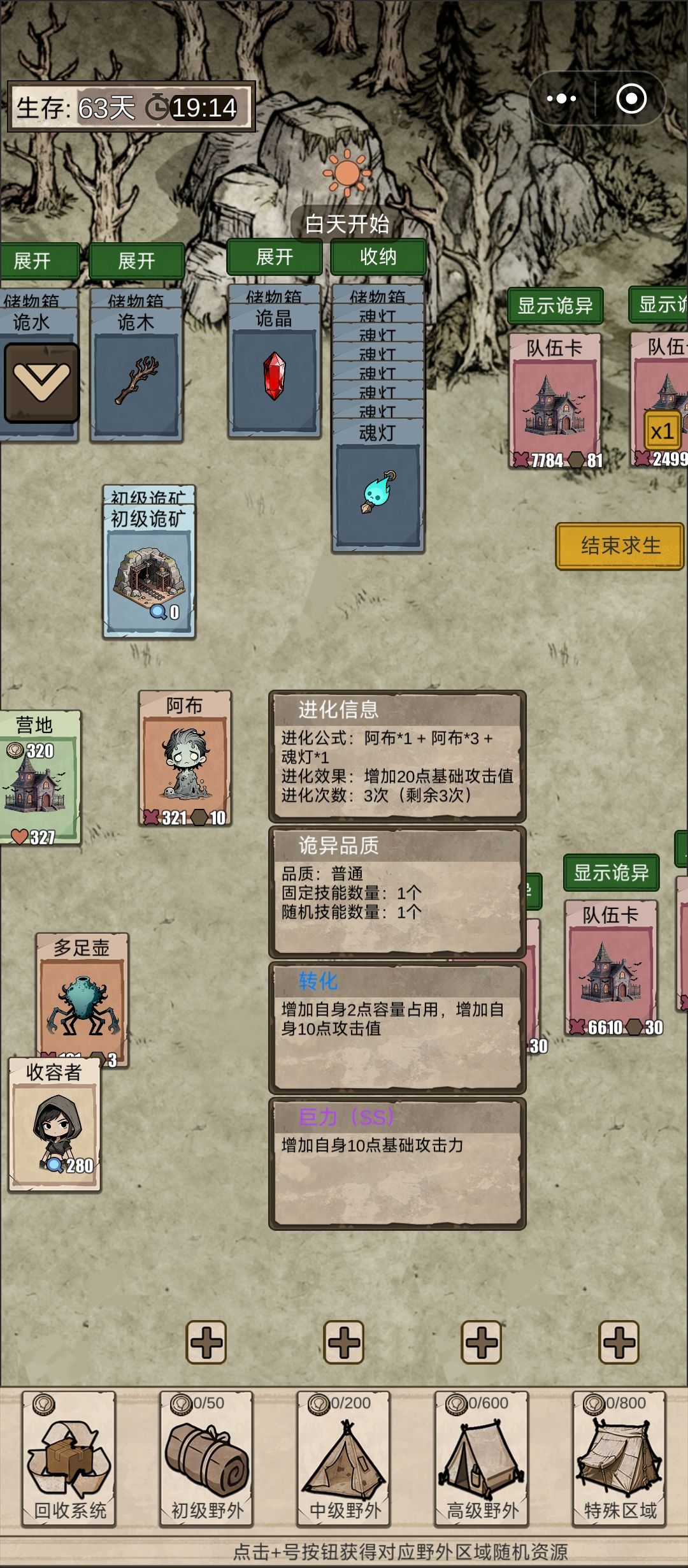 (宠物属性) 数值是不对的,仅供参考! 2