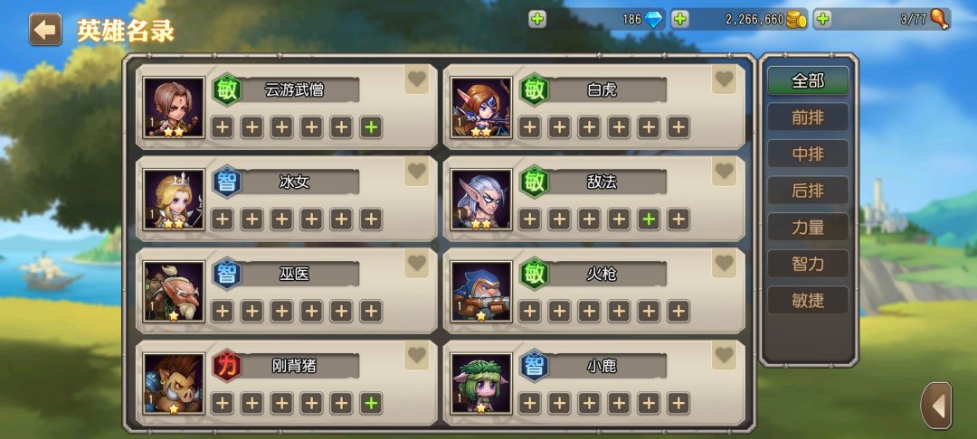 新手不会配队伍 3