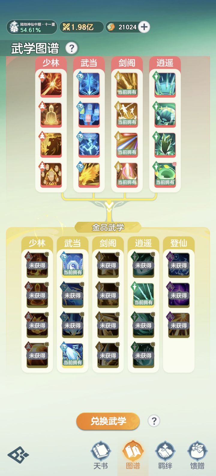这几个现在是不是还搭不了截图