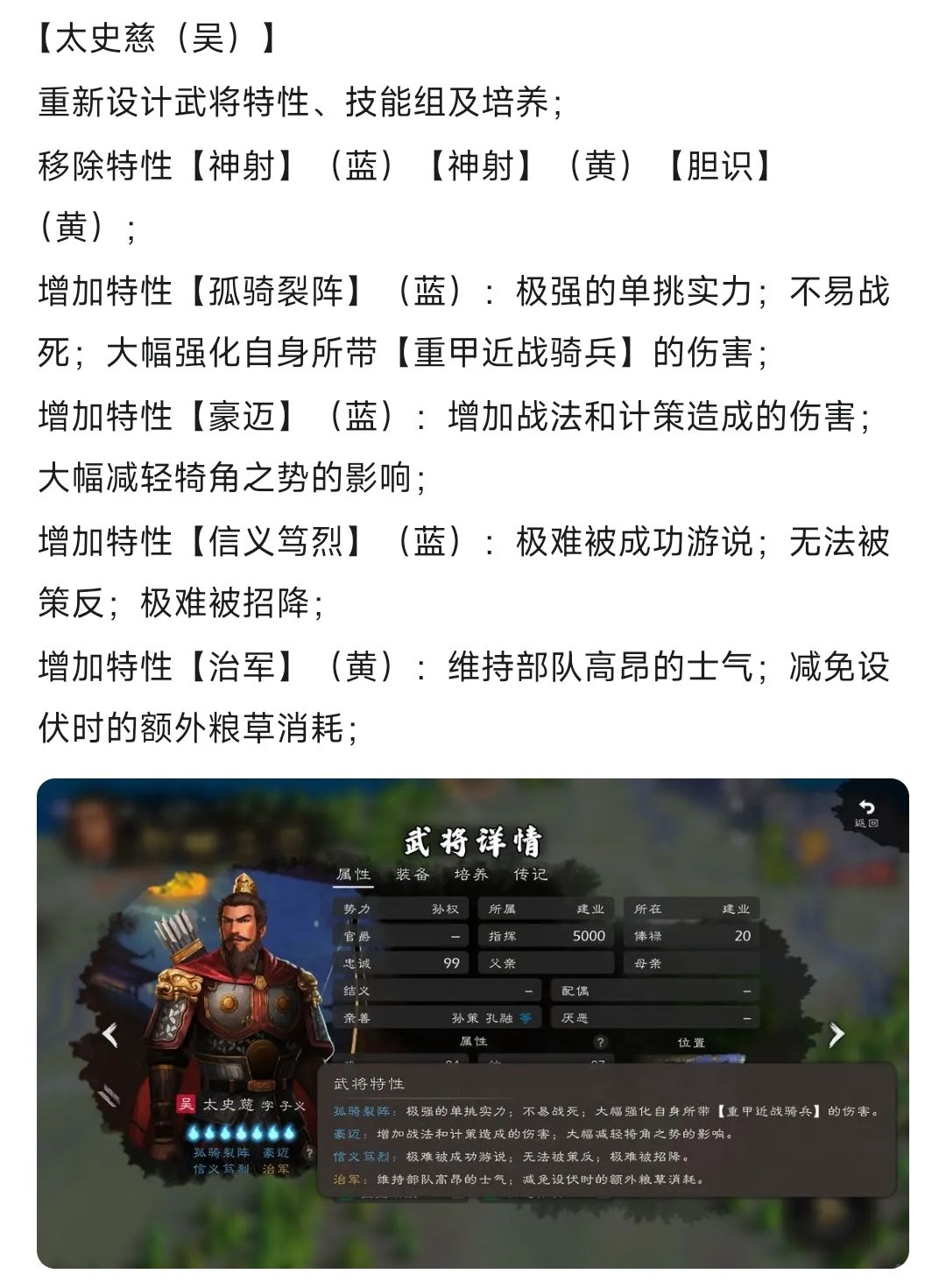 大家觉得这波太史慈加强怎么样? 1