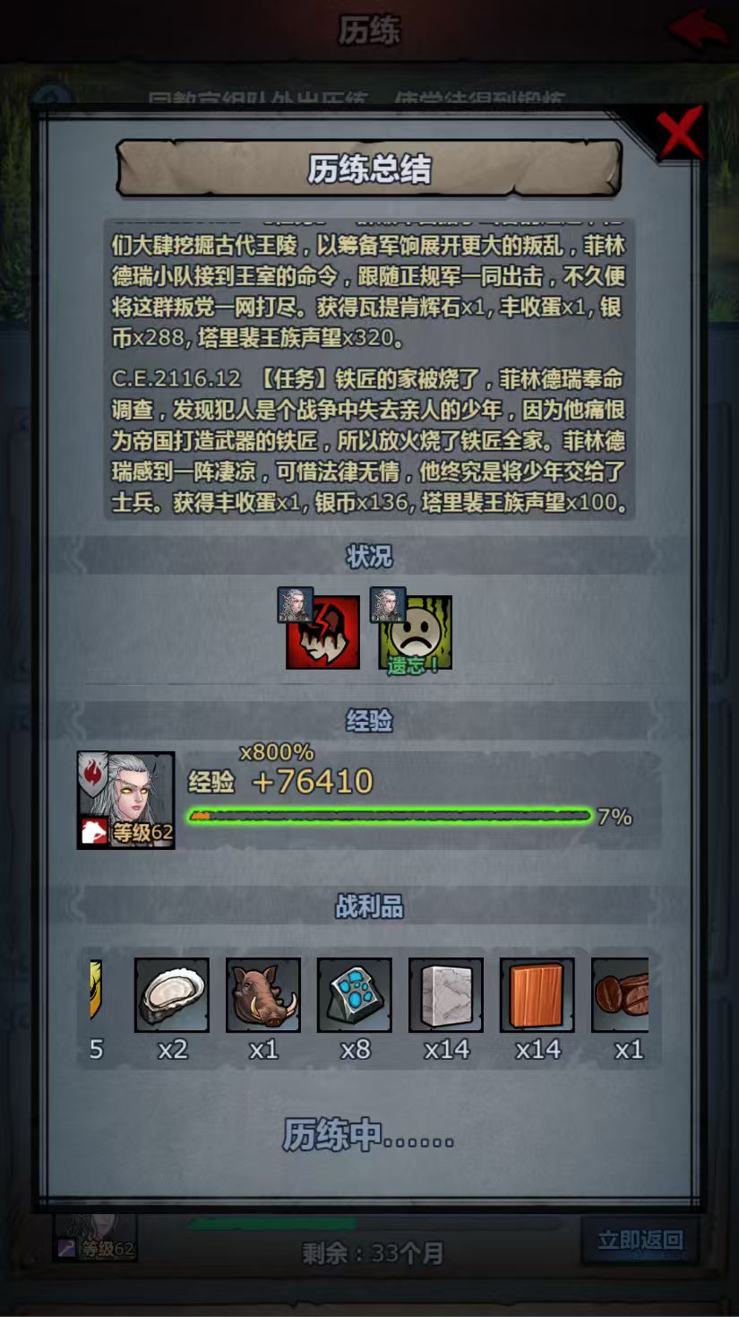 都是好样的 2