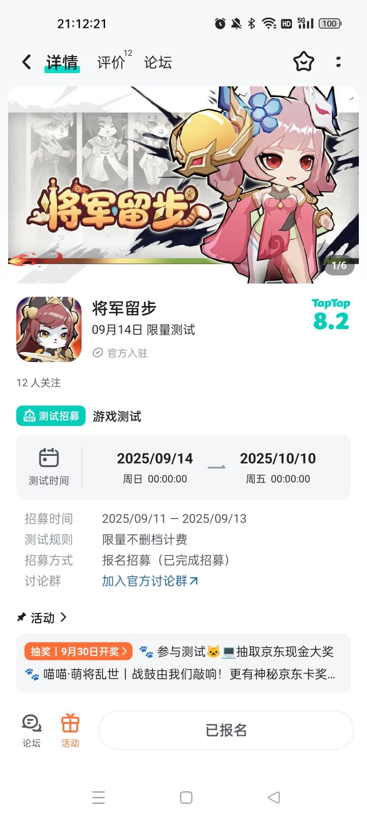 🐾 喵喵·萌将乱世丨战鼓由我们敲响!🐾截图