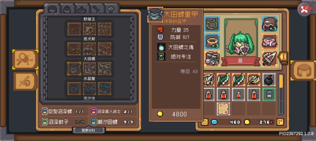 是打到三周目有三词条,还是要打通 2