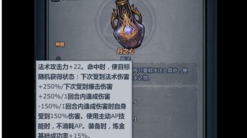 冷门职业系列攻略炼金术士攻略（预告贴）——丹之心测试板块