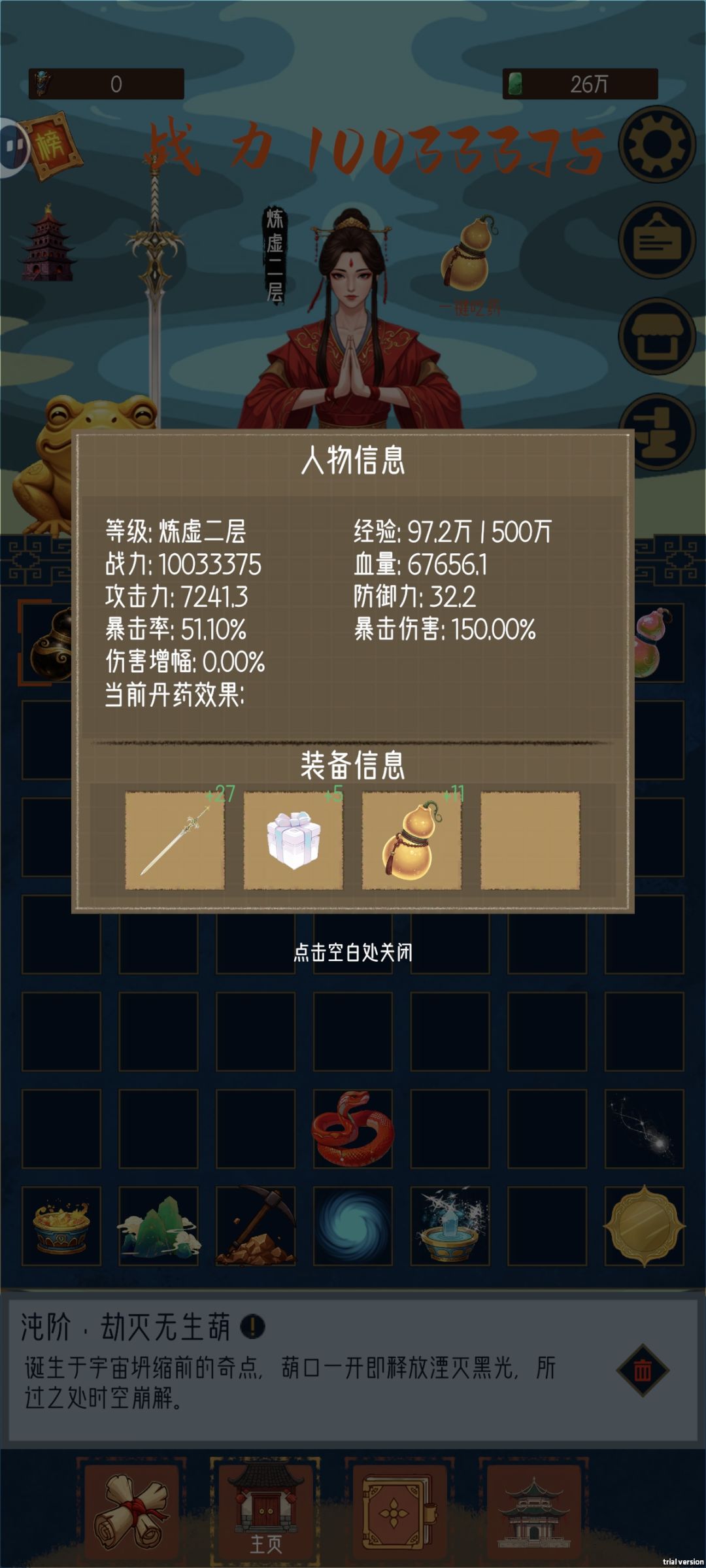 体验一天 1