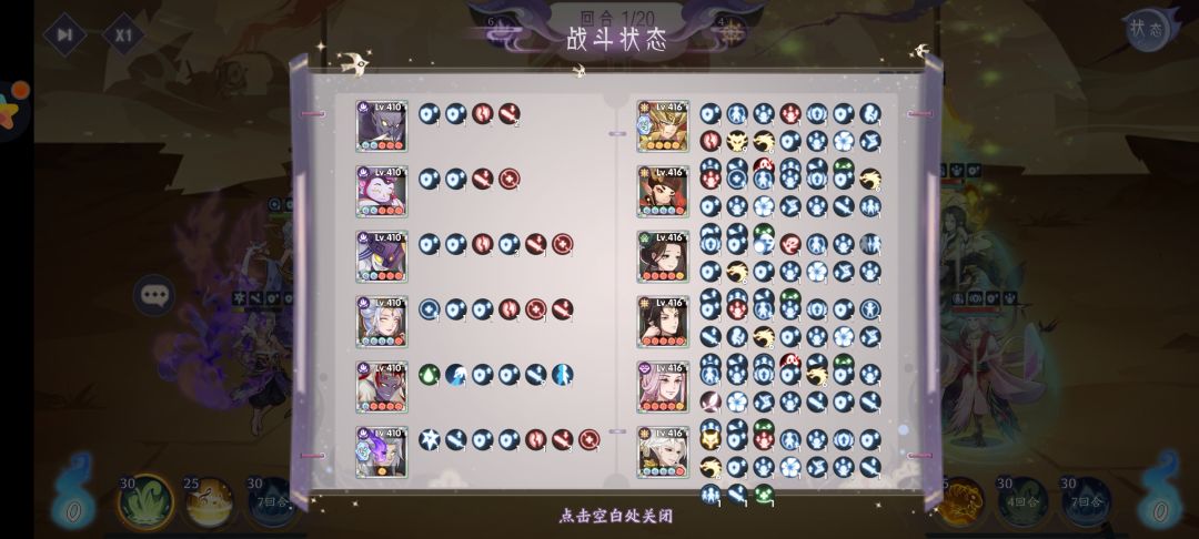 SP鬼王灵驱里面这个日虚什么效果 3