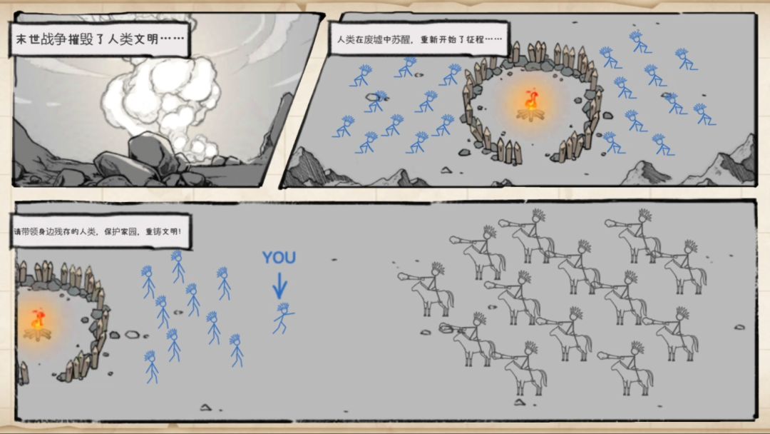 《纸上战争-重铸文明》国内首发！ 2