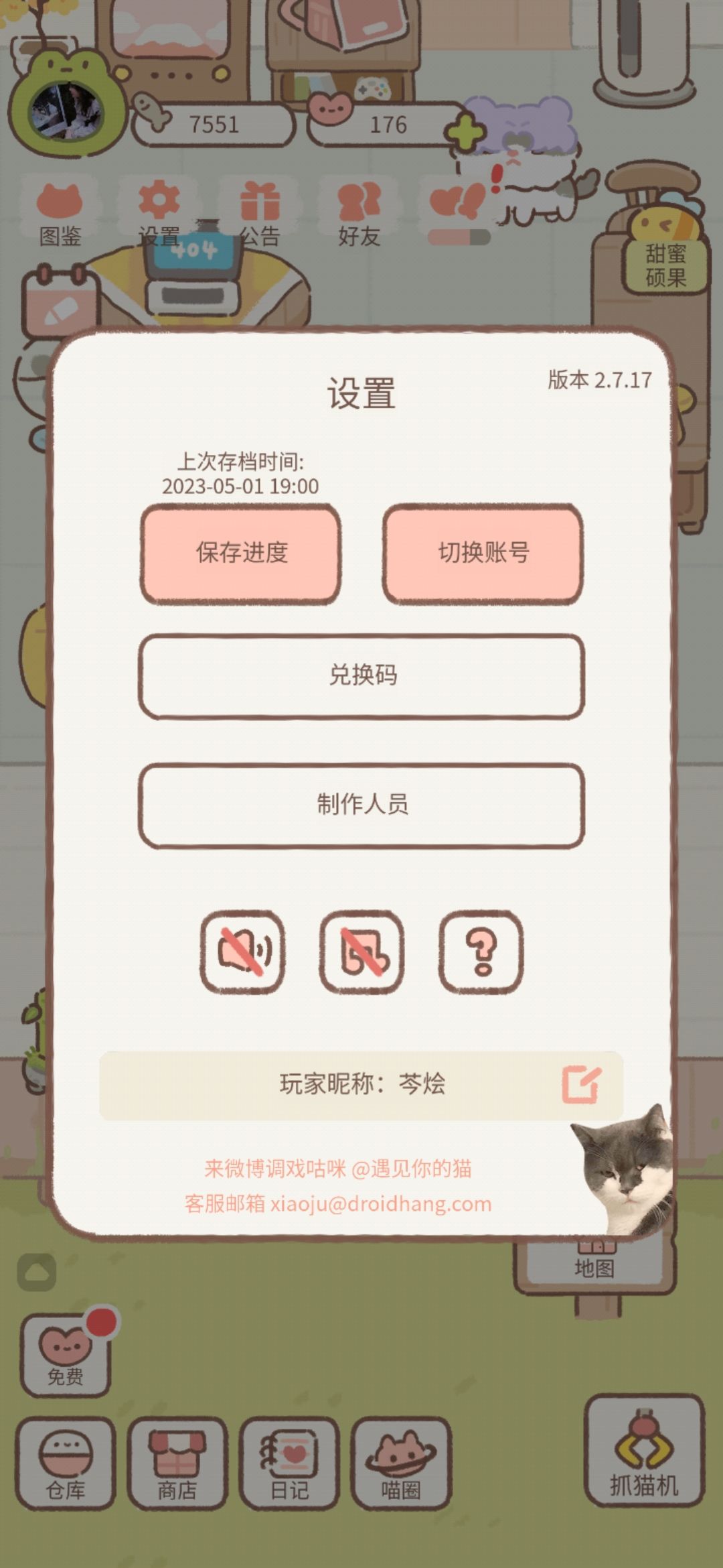 +好友 1
