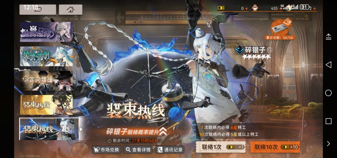保底同行 2