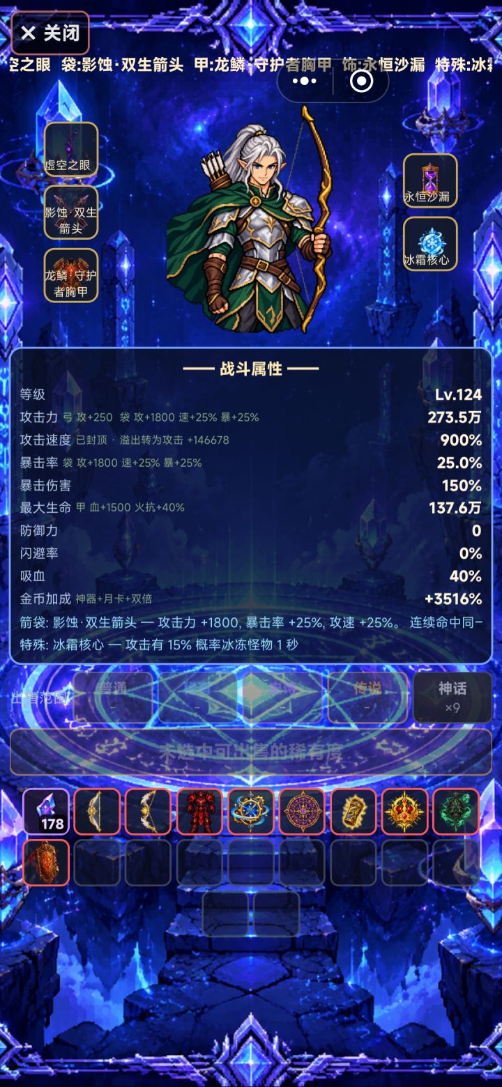 主打刷金币截图