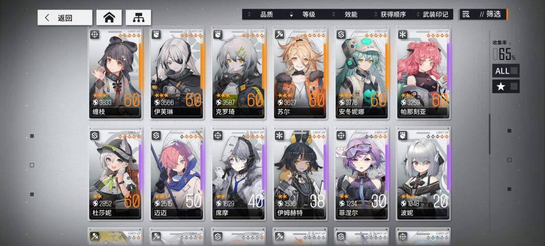大佬们我现在要培养谁，不会配队🥺🥺🥺 3