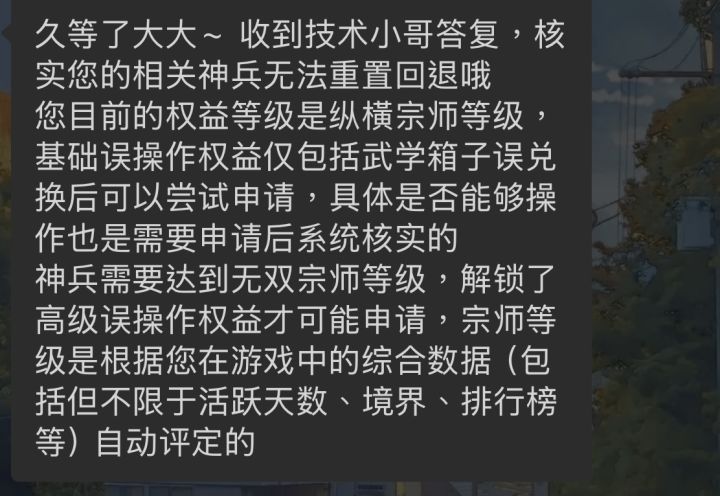 要充多少才能重置神兵!?截图