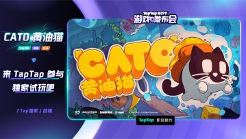 《CATO 黄油猫》亮相 2024TapTap游戏发布会，预约正式开启！