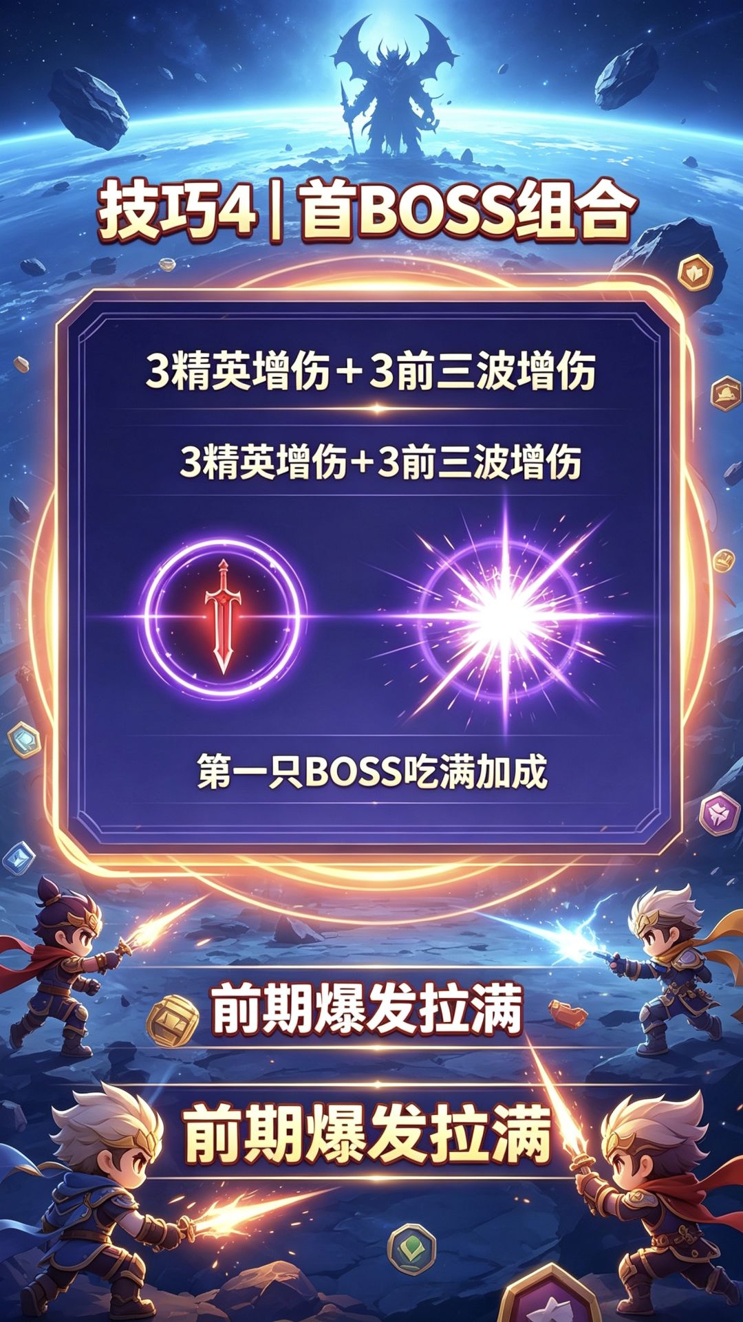 主线卡关必看!5个隐藏技巧,轻松通关✅ 4