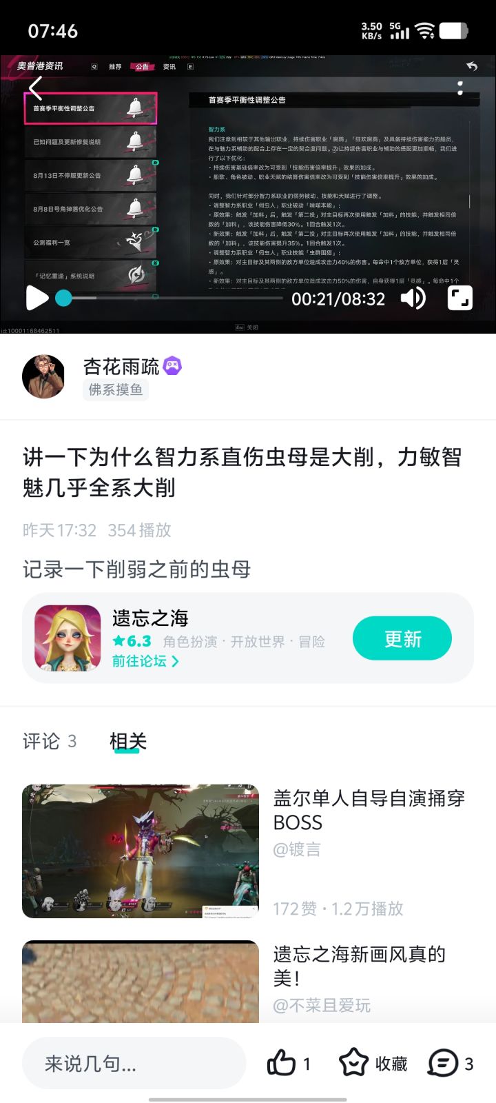 抱歉了,虚惊一场 实际没太大变化截图