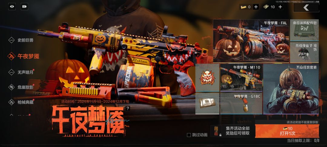 这午夜梦魇怎么有点似曾相识 1