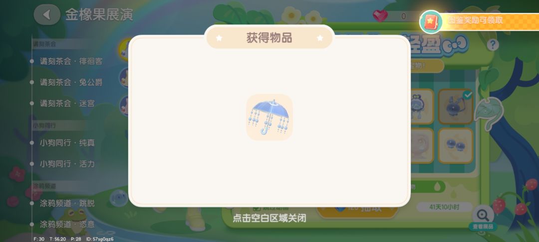 我输了😭依旧大保底😭 2