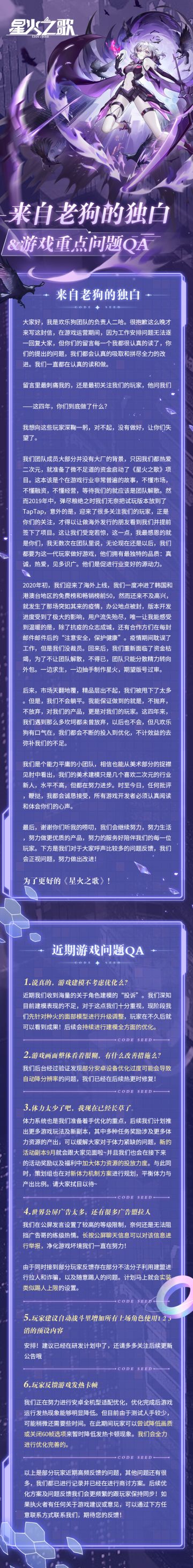 文末有福利 | 来自老狗的独白，游戏重点问题在线解答！