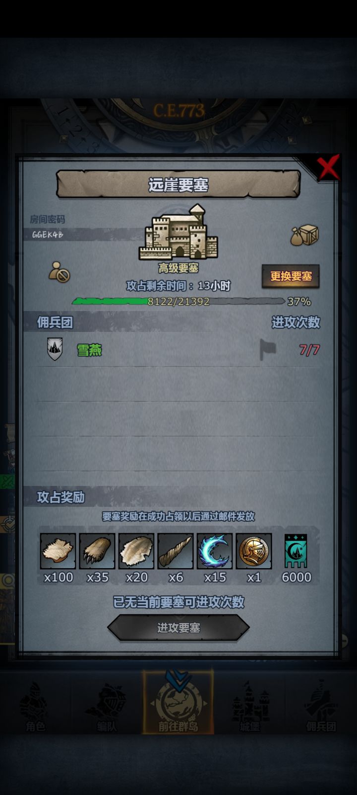 有大佬帮一下忙吗,找不到boss,找完boss没时间打塔,渠道的截图