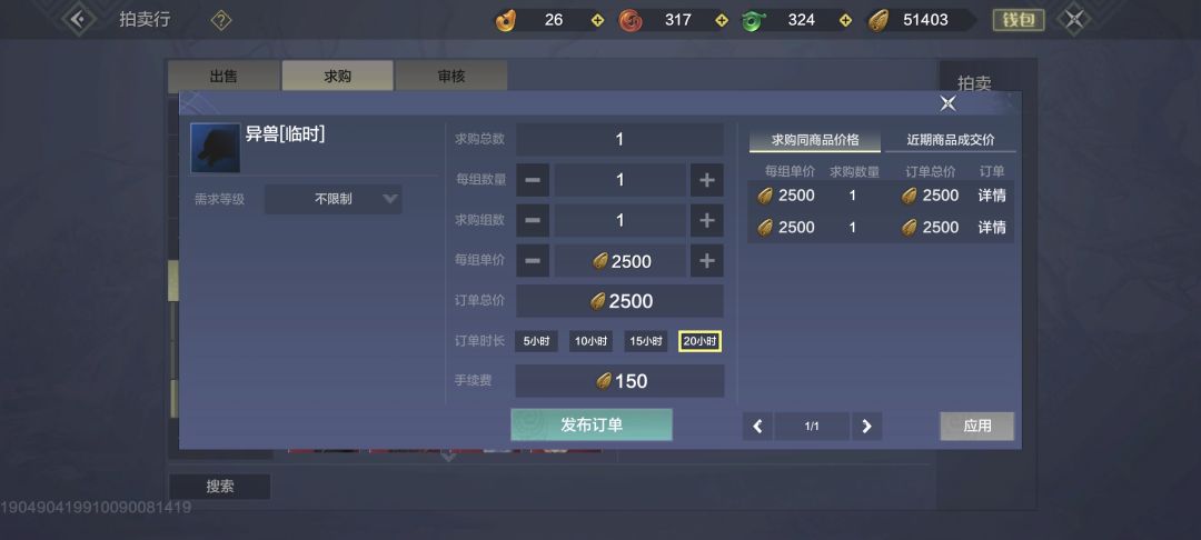 想问求购好像和别人不一样 2
