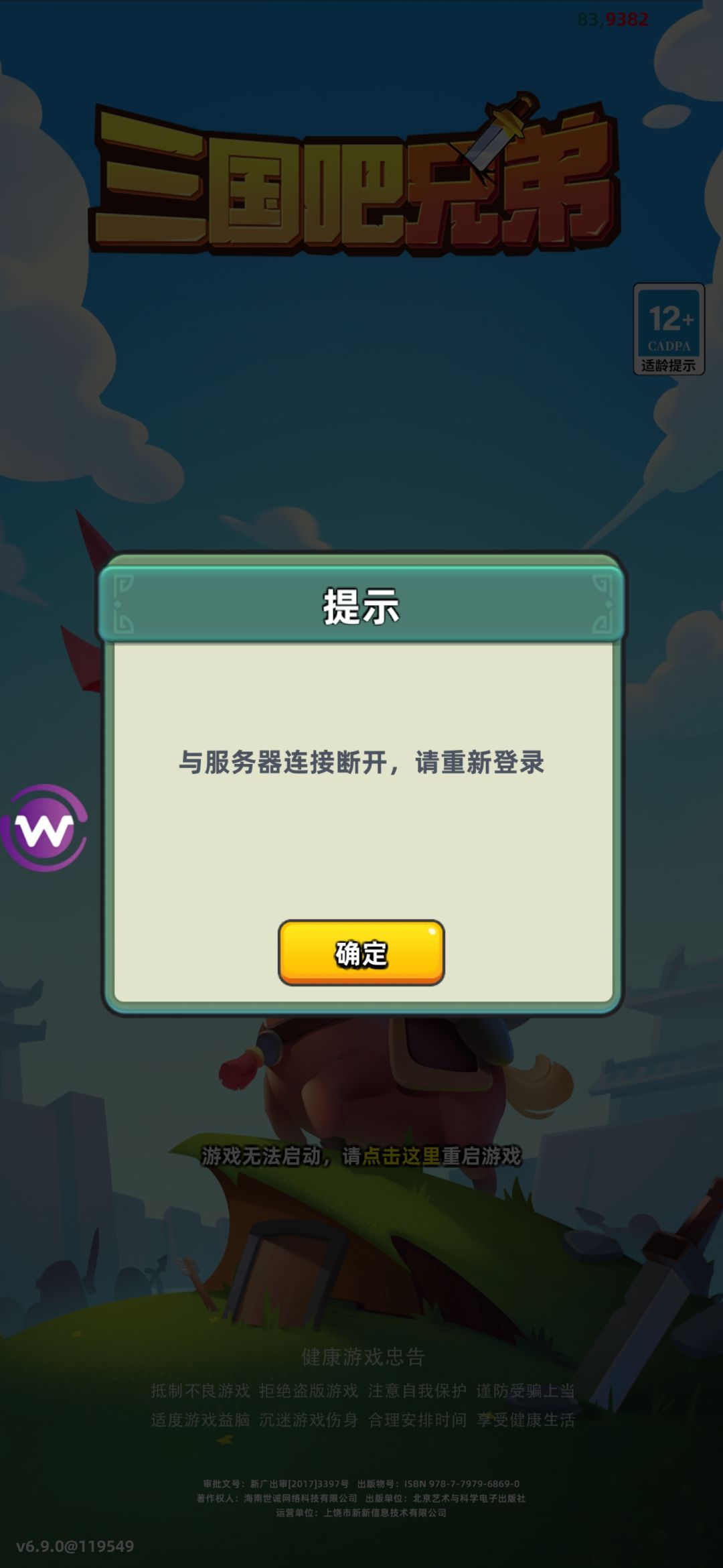 没得玩了 2