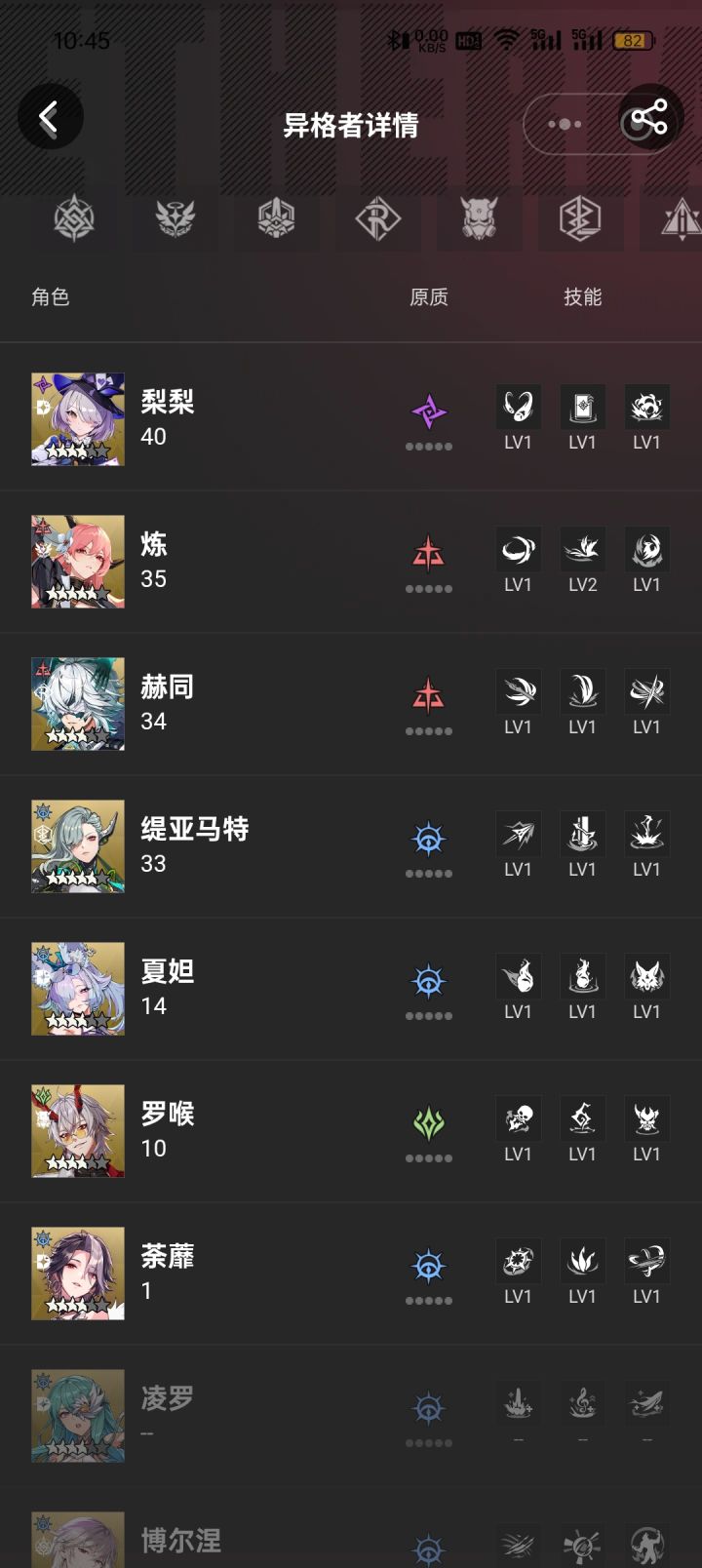 这要怎么组？截图