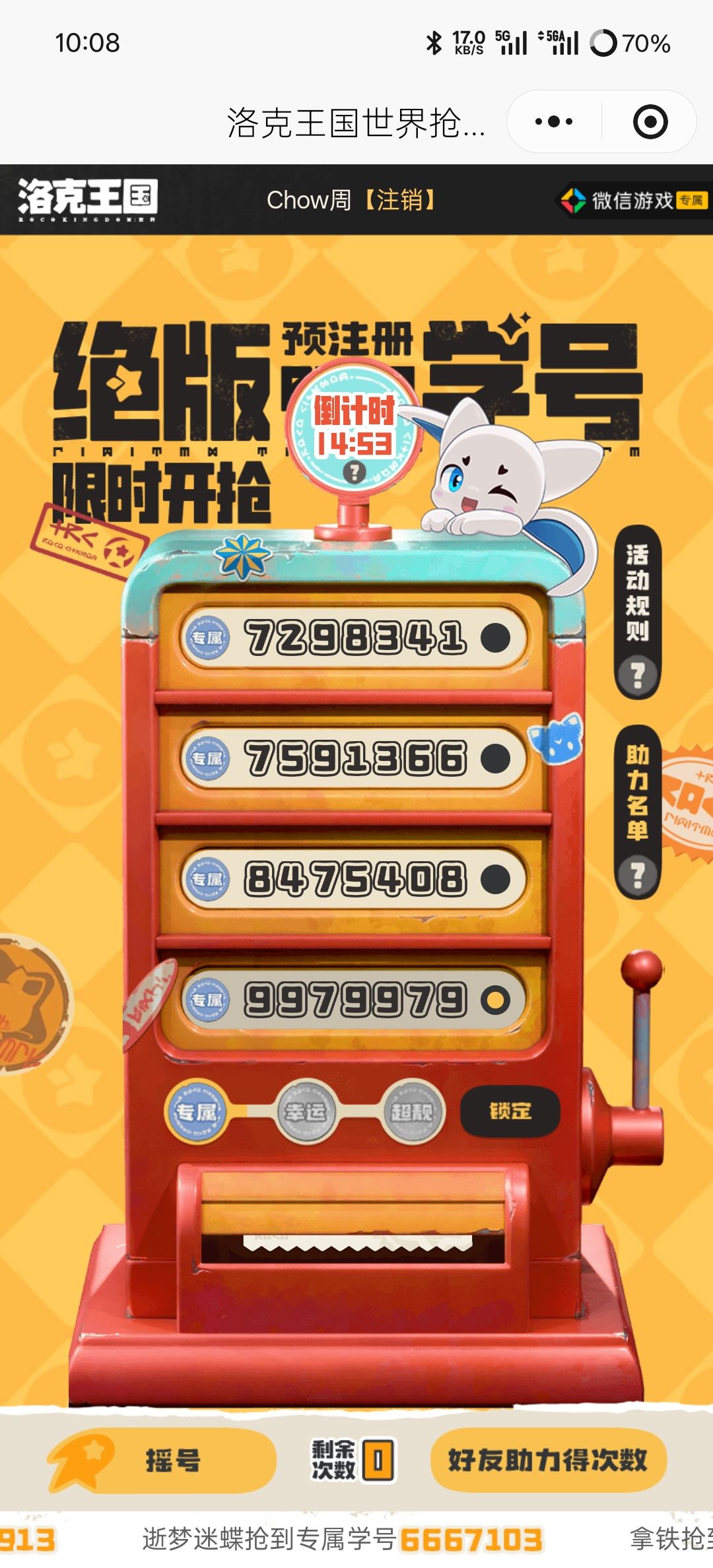 你赔我的9979979 1