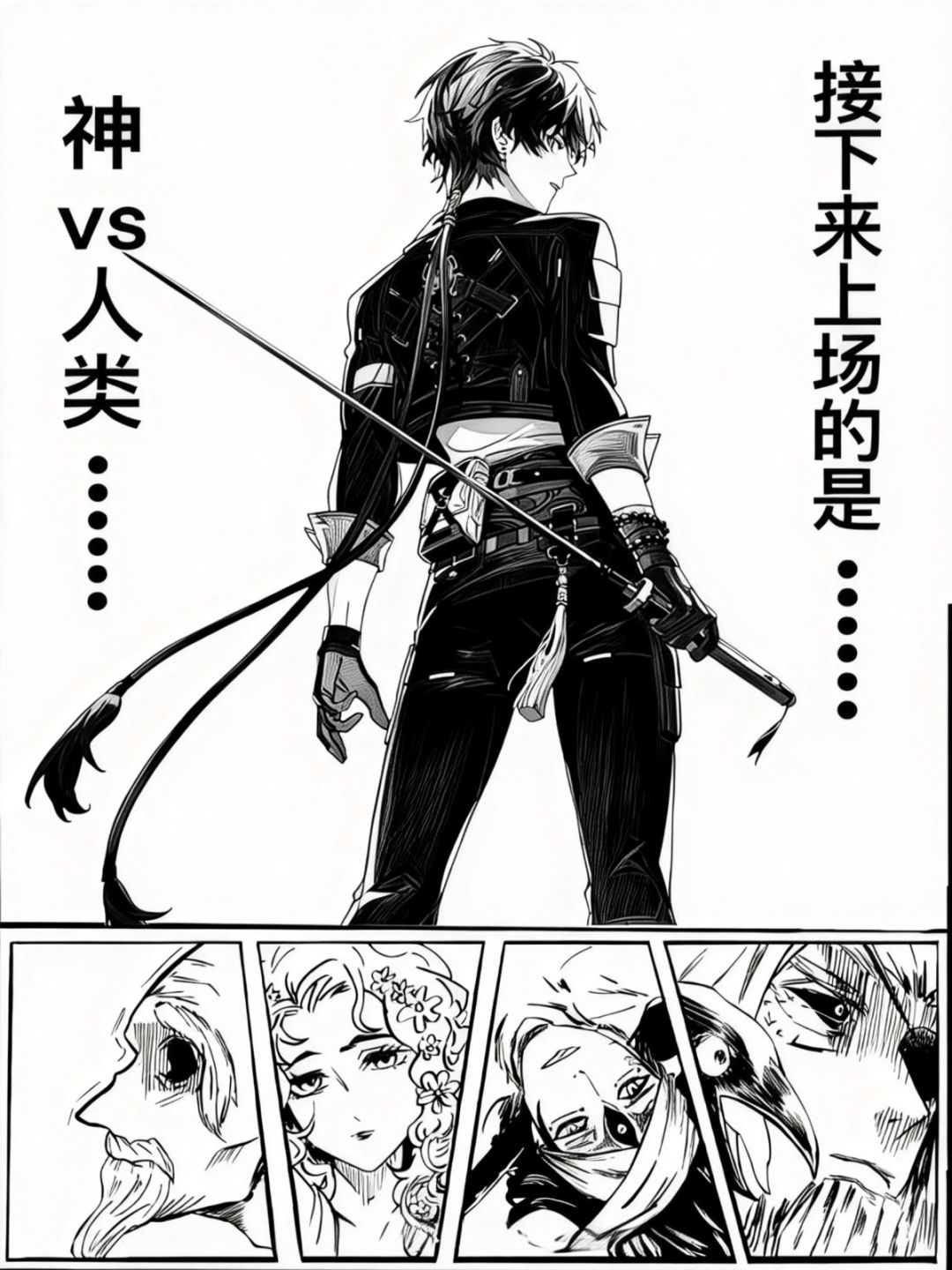 鸣潮｜神vs人类截图