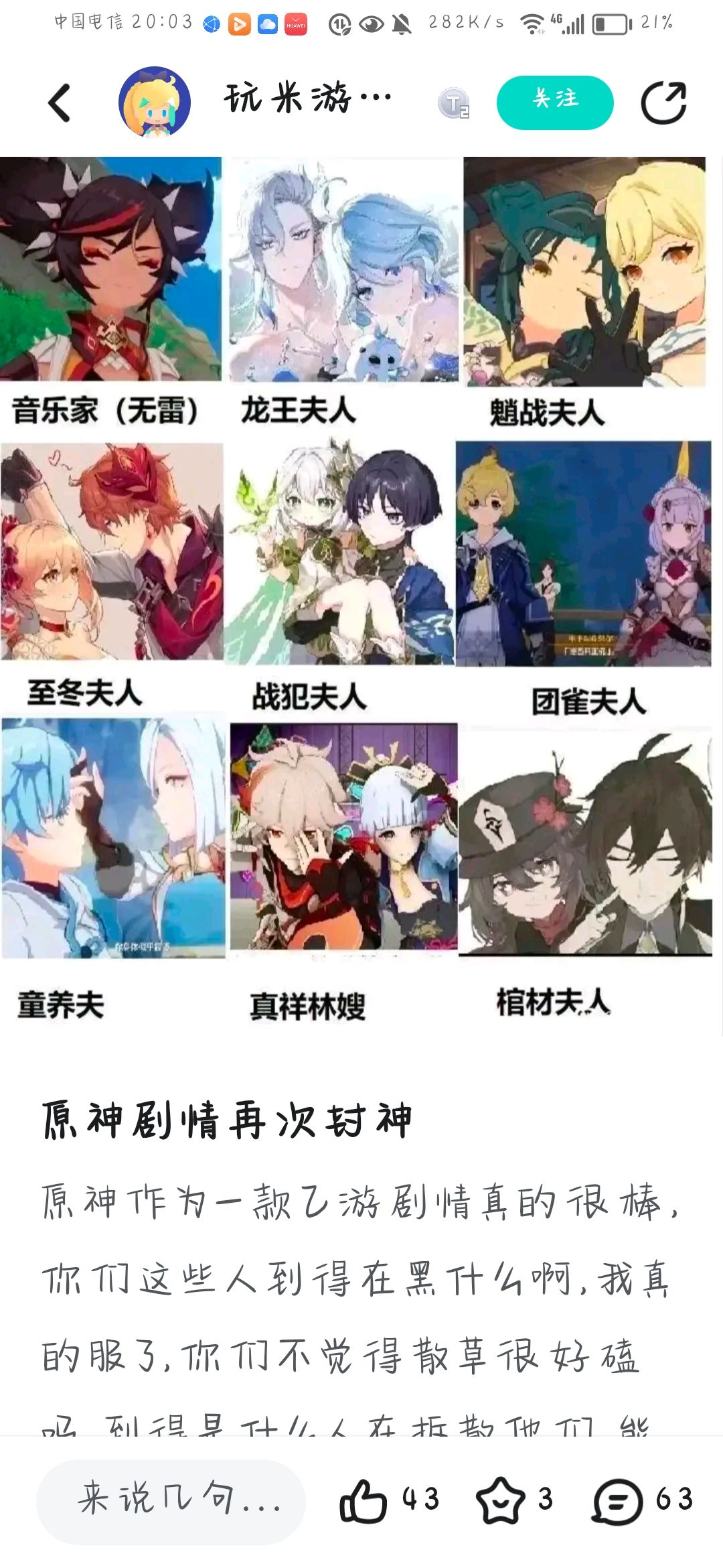 致敬传奇游戏( ) 2
