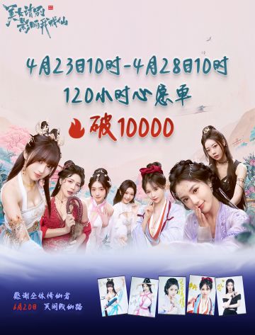 破万 丨 《美女，请别影响我成仙》