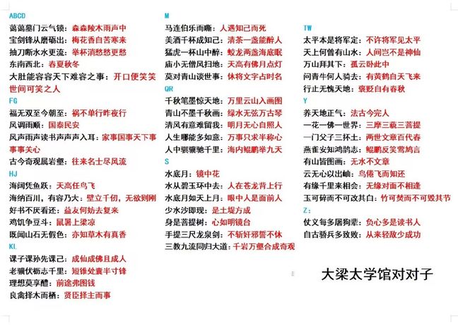 大侠立志传答题大全截图