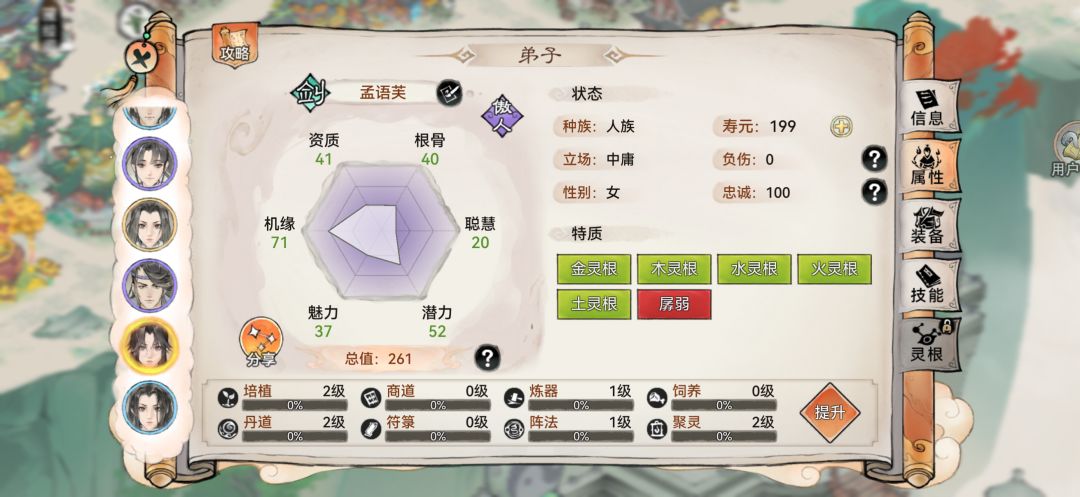 请问,我现在用的是送的这个女剑修 3