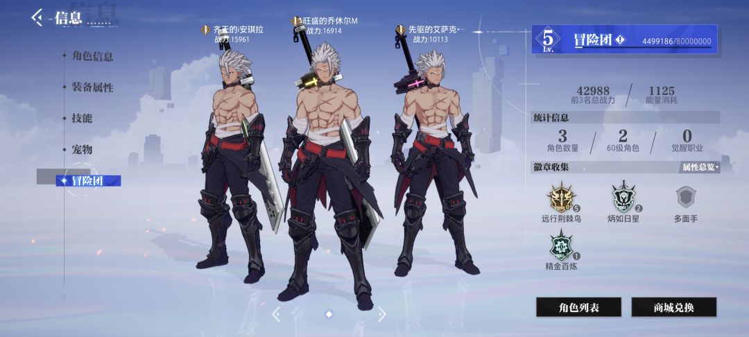 看看你的赛季服脚本大军 1