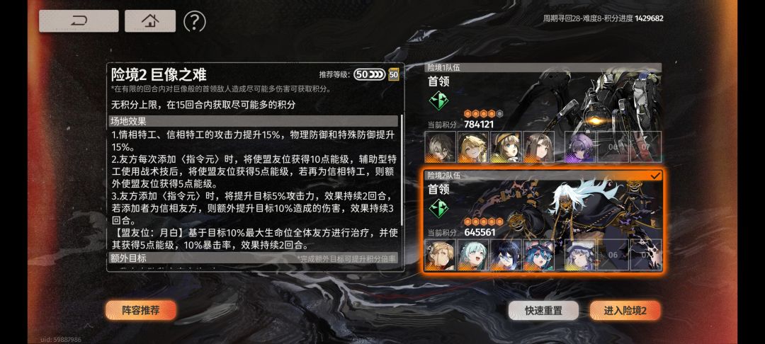 求大佬指点配队 1