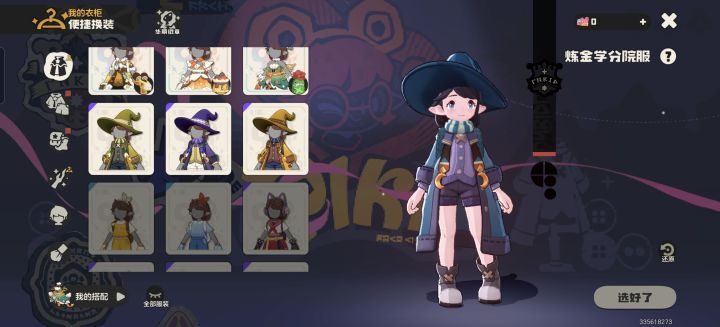 最后一套学院服拿不到是bug吗截图