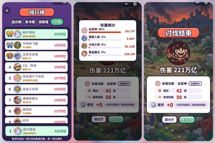 10月19-25日火系boss-女武神的伤害表现截图