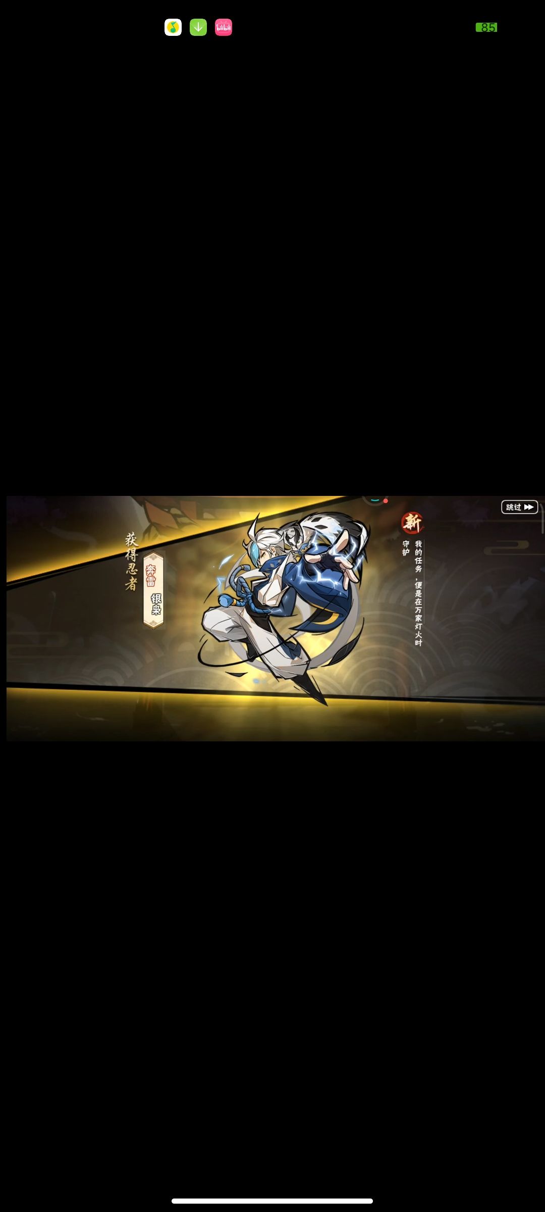 隼白抽卡 4