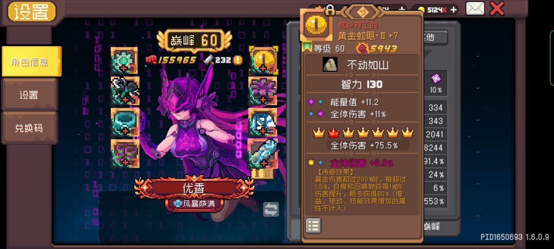 也是1万亿伤害了 3