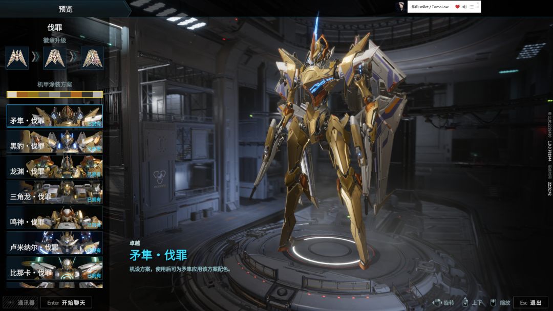 伐罪集结24634665337004032 3