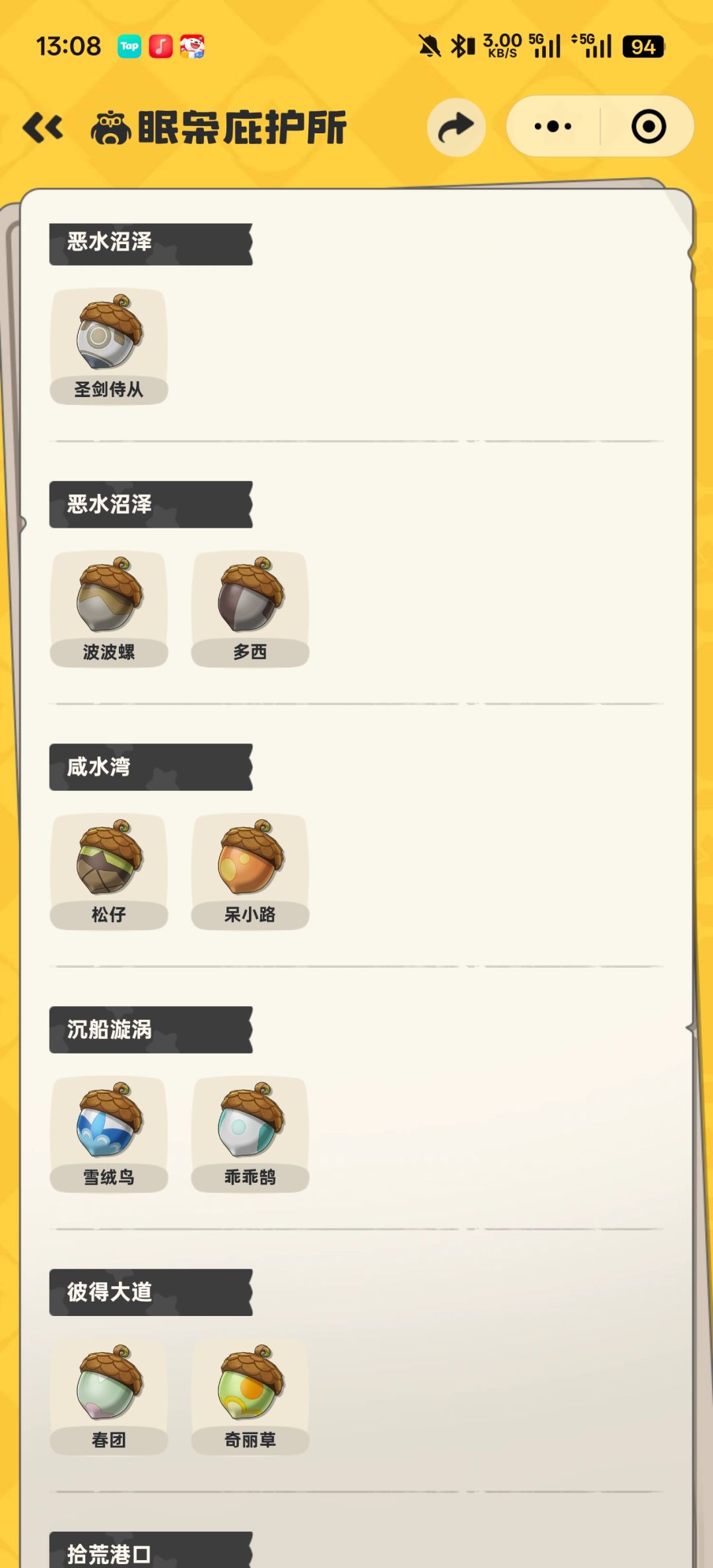 动态图片 5