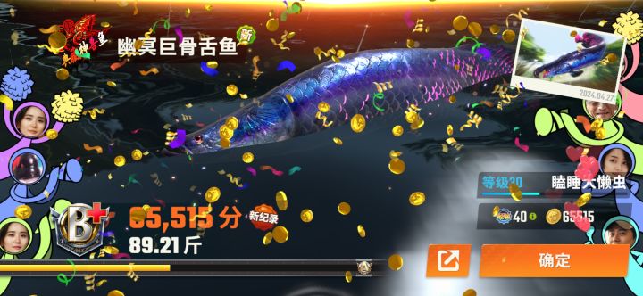 简简单单钓个🐠截图