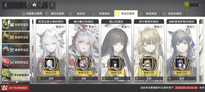 刚入坑的萌新,请问肝+氪能拿下维什戴尔吗截图